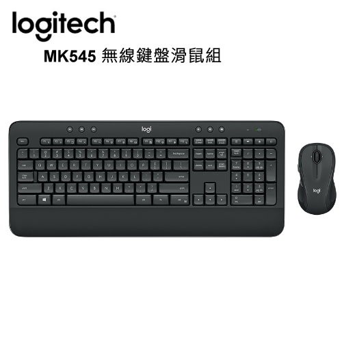 羅技 MK545 Unifying無線鍵盤滑鼠組 內建媒體快捷鍵【電子超商】