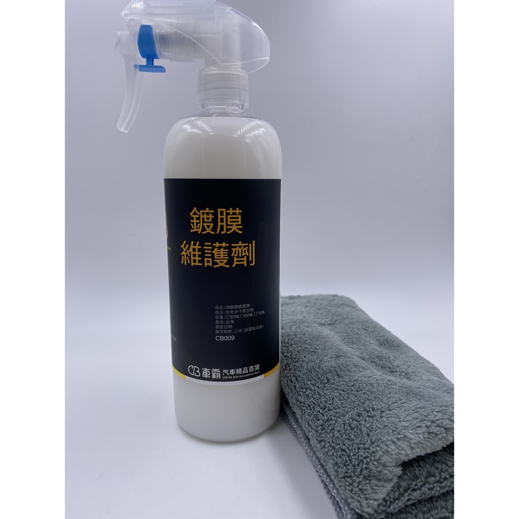 Pss 極速封體劑鍍膜後維護劑500ml 水鍍膜鍍膜維護劑極致滑度懶人快速維護汽車鍍膜 45 蝦皮購物