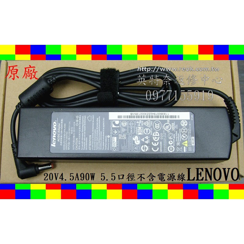 英特奈 聯想 LENOVO G580 20150 20157 20V 4.5A 90W 5.5*2.5 筆電變壓器