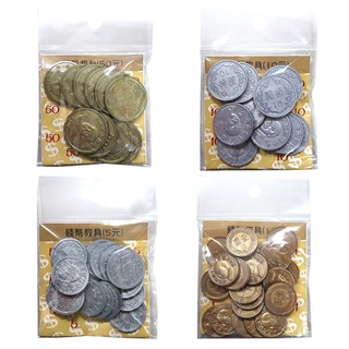 錢幣教具 1元 / 5元 / 10元 / 50元 教學硬幣 【久大文具】0117