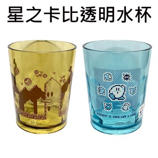星之卡比 透明水杯 270ml 日本製 塑膠杯 杯子 卡比之星 Kirby