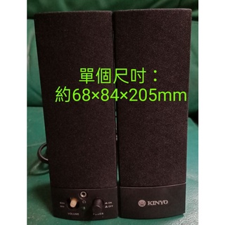 KINYO PS-283 立體擴大音箱