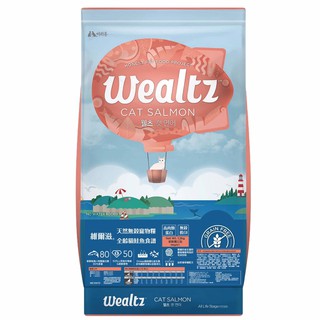 維爾滋 貓飼料【全齡貓鮭魚】Wealtz 天然無穀寵物糧 1.2kg 1.2kg 原裝包 低碳水 毛孩寶貝 維爾茲