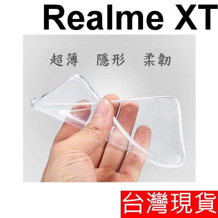OPPO Realme XT 超薄 透明 軟套
