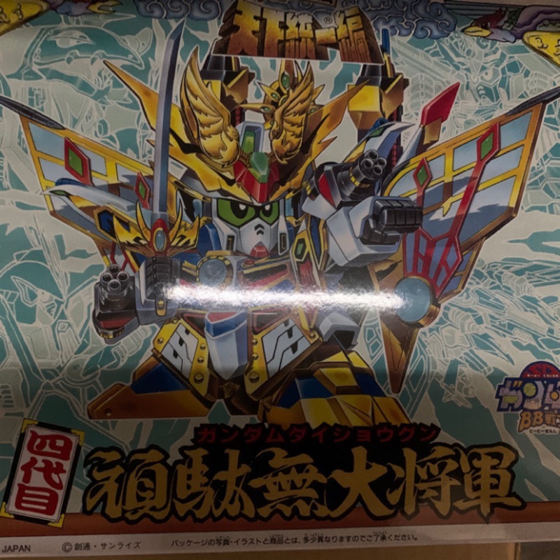 藍標 現貨 戰士94 Sd 四代目頑馱無大將軍 蝦皮購物