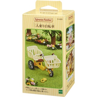 現貨 森林家族 三人座腳踏車 【家家酒玩具】