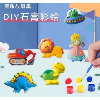 臺灣現貨-兒童彩繪 石膏 玩具 冰箱貼 可愛動物 汽車 蛋糕 恐龍 磁貼 DIY