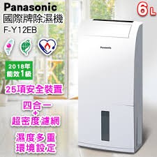 代理商公司貨正品Panasonic國際牌 6L除濕機 F-Y12EB