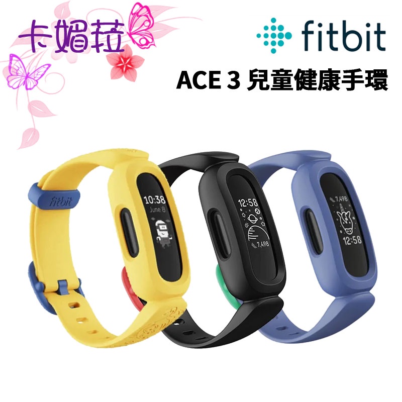 Fitbit Ace 3 兒童智慧手環 運動手錶 聯強公司貨 #現貨