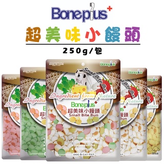 Bone Plus 超美味小饅頭 起司/牛奶/草莓/菠菜/綜合小饅頭-250g 餅乾 犬餅乾 小饅頭 狗餅乾