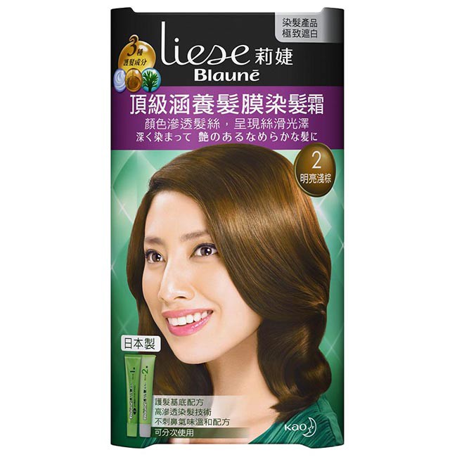 莉婕頂級涵養髮膜染髮霜 2明亮淺棕 40g+40g