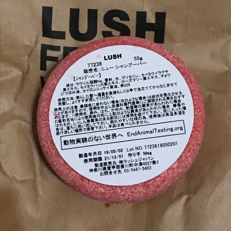 Lush        洗髮餅