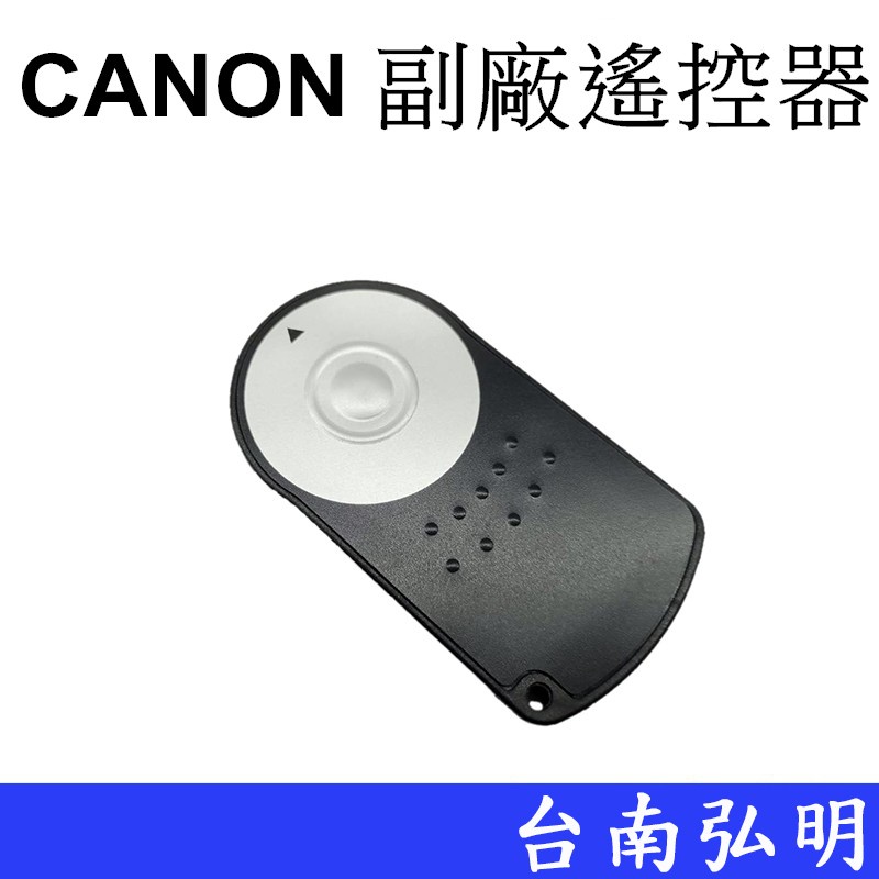 【CANON 副廠】遙控器 RC-6 紅外線遙控器 台南弘明『出清全新品』 EOS M 700D 6D 60D 5D3