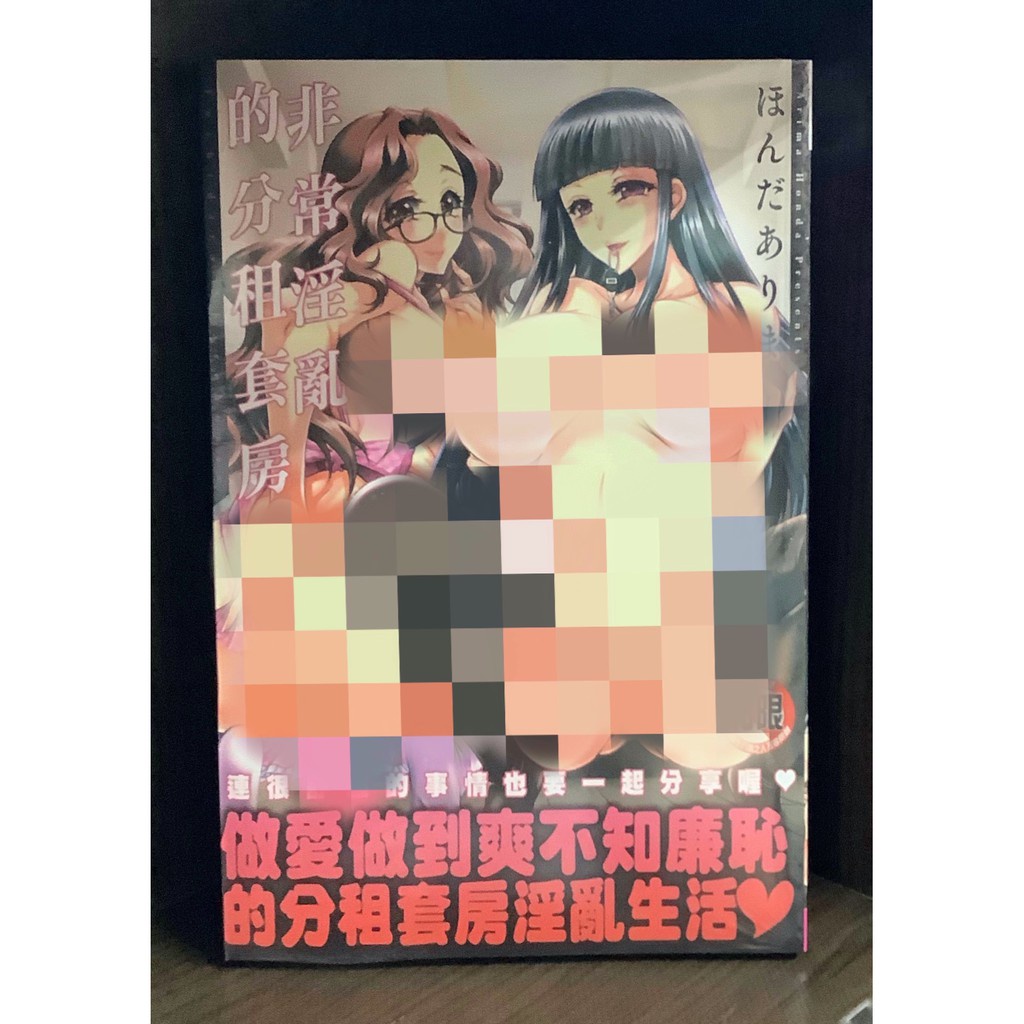 【全新】C3314 非常淫亂的分租套房 (全)【秋ノ翼】【現貨】新視界 限制級 成人 色情 A漫 H漫 黃書 絕版