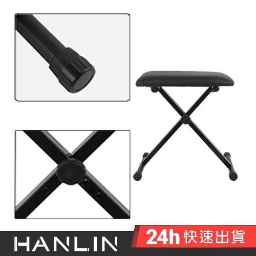 HANLIN-PX3 三段折疊椅電子琴椅 板凳 加厚 加粗 穩固