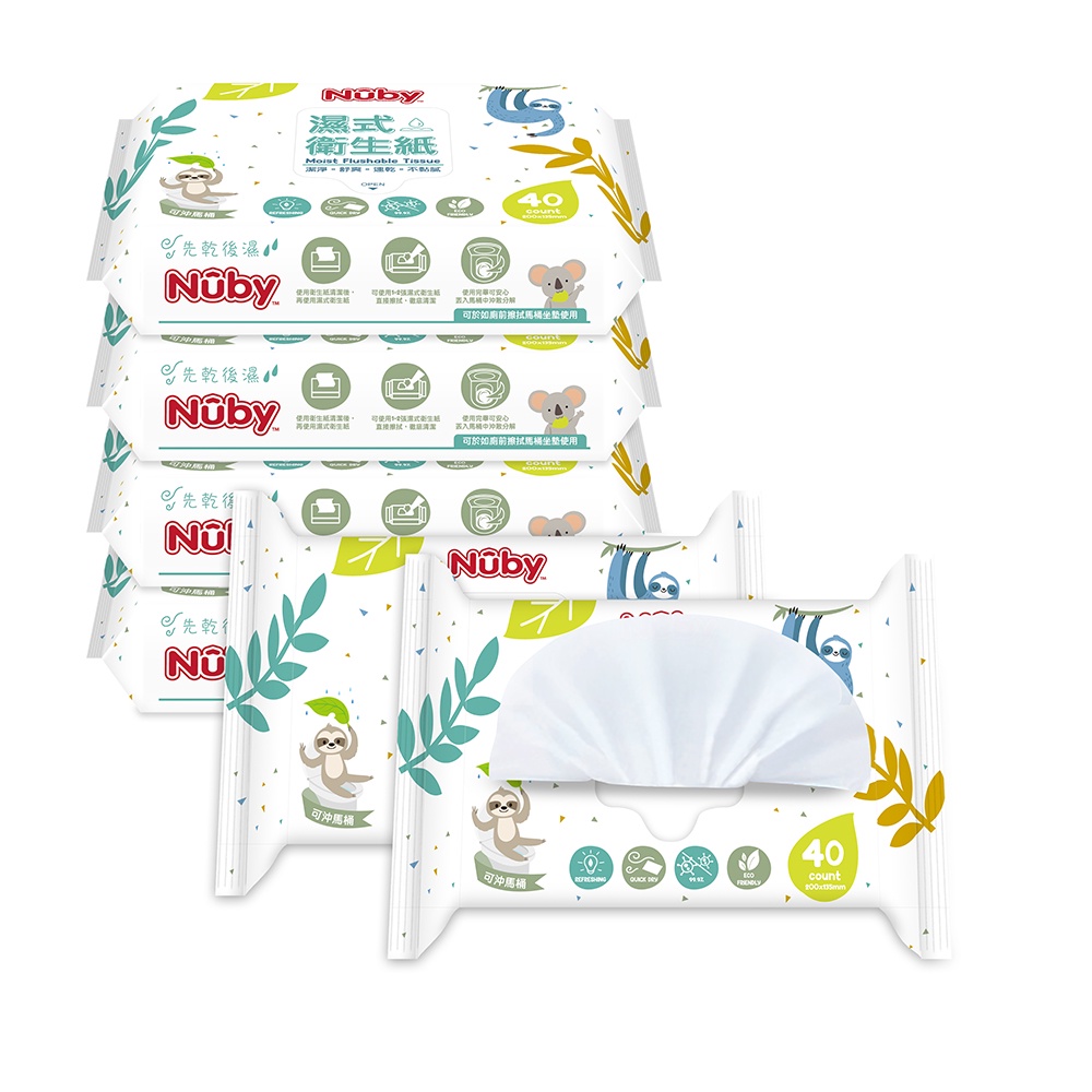 【Nuby】濕式衛生紙40抽｜可沖馬桶 天然 溫和 敏感肌膚 加厚