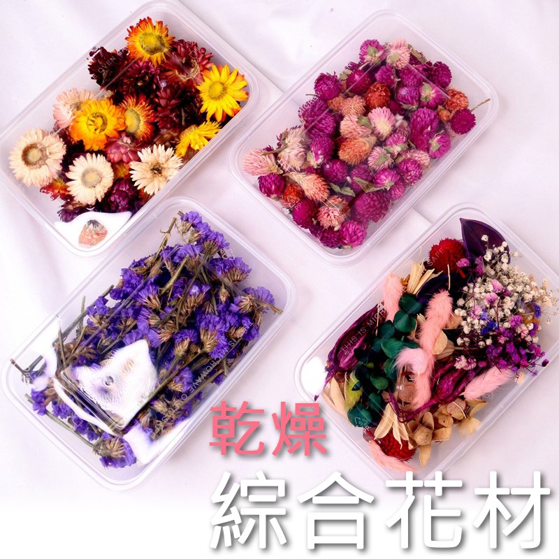 乾燥花材料包松果松塔樹枝永生花仿真花素材不凋花保鮮花人造花乾燥花束婚禮佈置新娘捧花 蝦皮購物