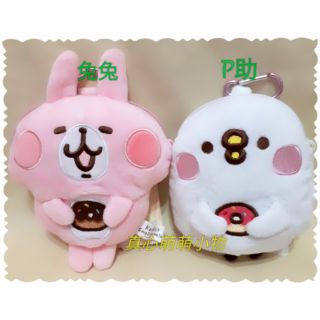 🎁正版 卡娜赫拉 絨毛零錢包 甜甜圈款 兔兔 P助 拉鍊包 娃娃 玩偶 吊飾 收納包