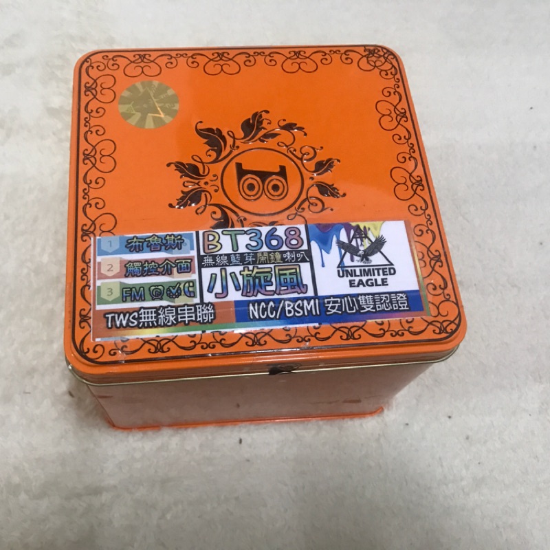 布魯斯 藍芽喇叭 BT368 白色 現貨