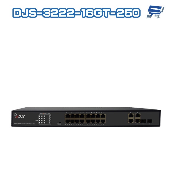昌運監視器 DJS-3222-16GT-250 16埠 10/100/1000Mbps GE PoE 網路交換器 交換機