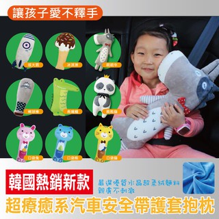 【汽車安全帶護套抱枕】車用頭枕 靠枕 午睡枕 (多款任選)