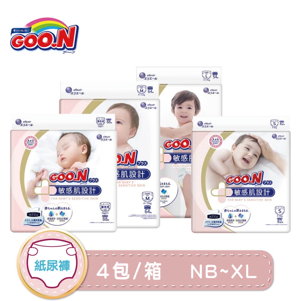 日本大王 敏感肌(黏貼) 日本境內版嬰兒紙尿褲 NB~XL