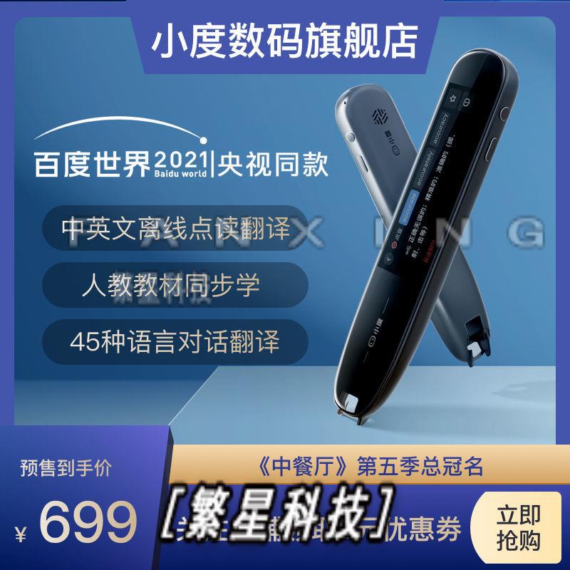 智慧翻譯機 優惠推薦 21年9月 蝦皮購物台灣