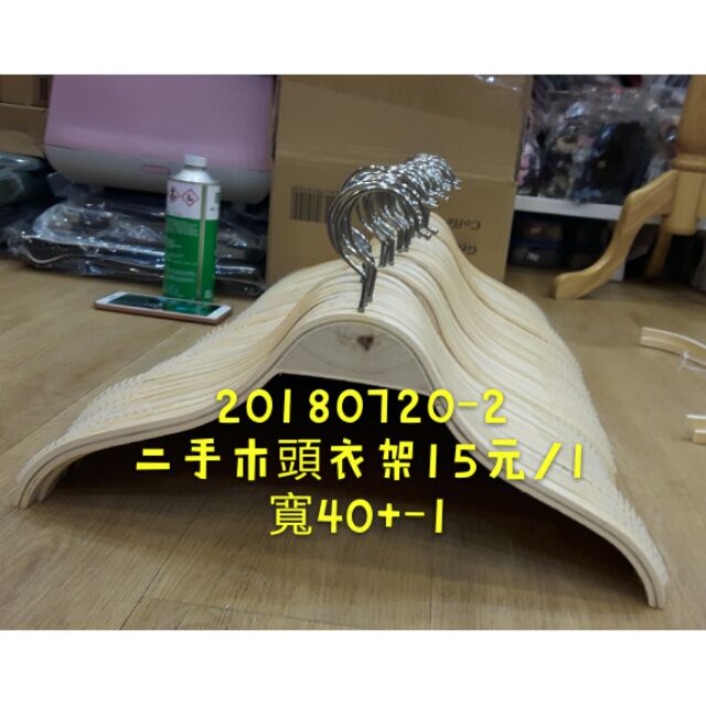 二手木頭衣架木衣架防滑衣架服飾店專用20180720-2