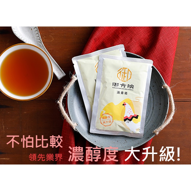 熱門商品 御方院 養生原味滴雞精1包 60ml 包 下單前請看說明 蝦皮購物