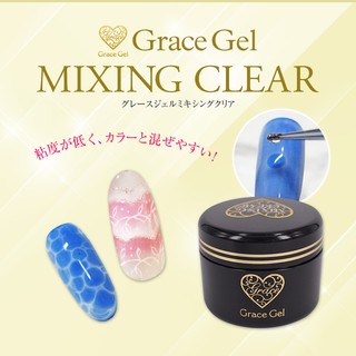 Grace Gel 日本葛蕾詩凝膠 - 調和膠 15ml 漸層暈染 日系美甲