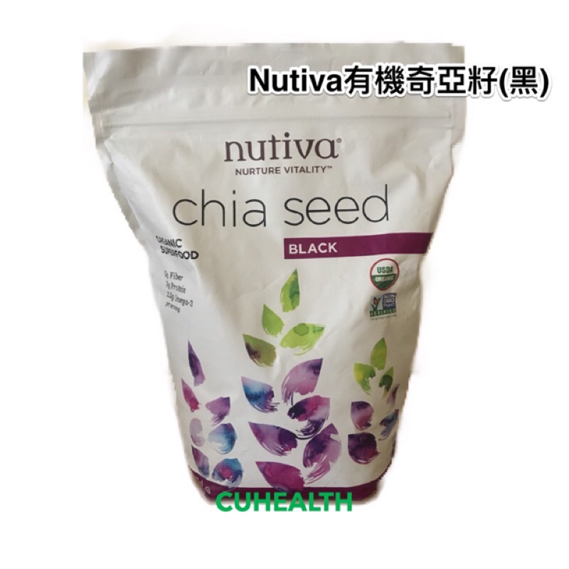 Nutiva Chia Seed BLACK 有機奇亞籽黑色(32盎司/907克)