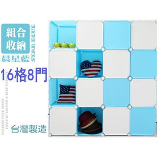 臺灣現貨BO雜貨【YV9003】ikloo~魔術方塊16格8門收納櫃 組合櫃 鞋櫃鞋架收納箱置物屏風櫃