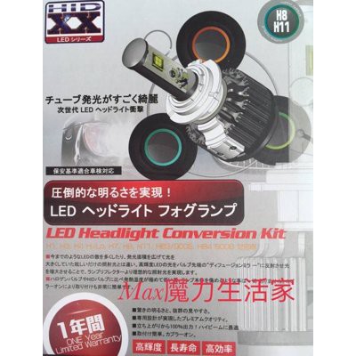 【Max魔力生活家】高品質 超亮度 LED車用大燈 燈泡 ( 全網瘋狂最低價 )2280元~可超取