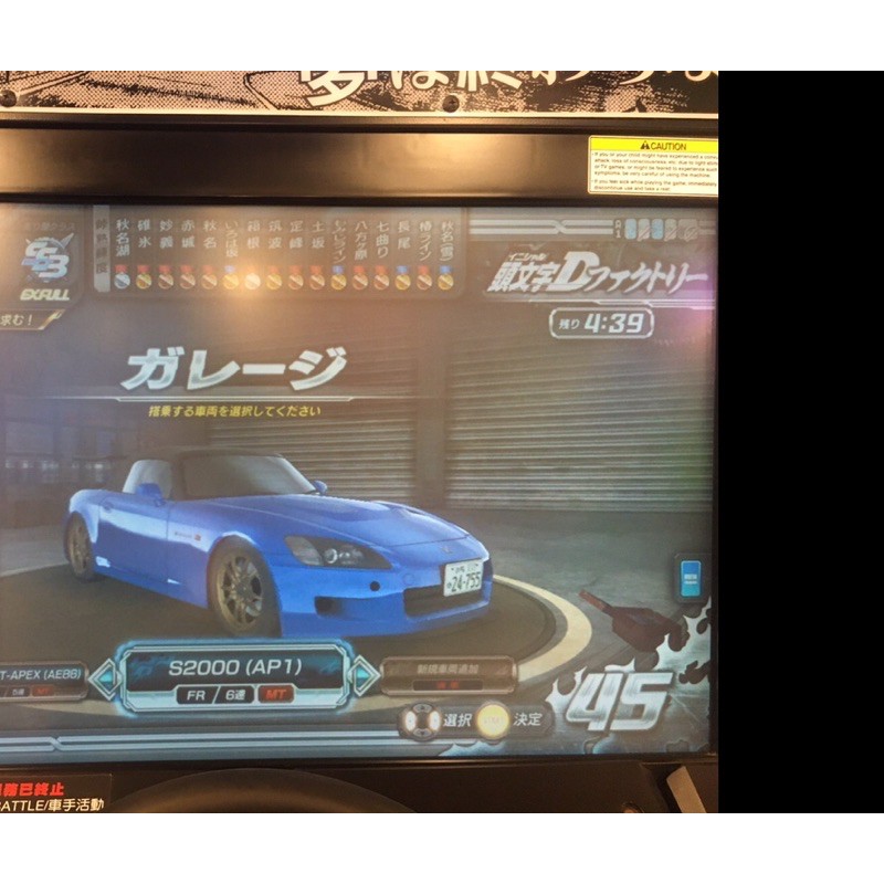頭文字d8接機ss3海外台灣卡 蝦皮購物