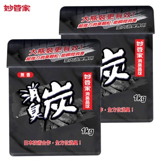 【妙管家】消臭晶球(室內消臭專用)1000g(2入)