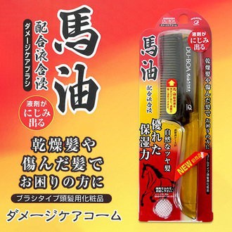 日本製池本梳子IKEMOTO馬油液保濕柔順烏黑亮麗髮梳