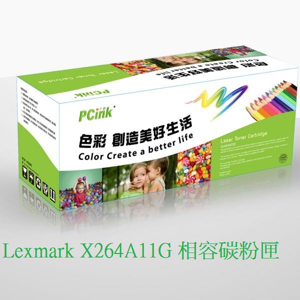 Lexmark X264A11G 黑色相容碳粉匣