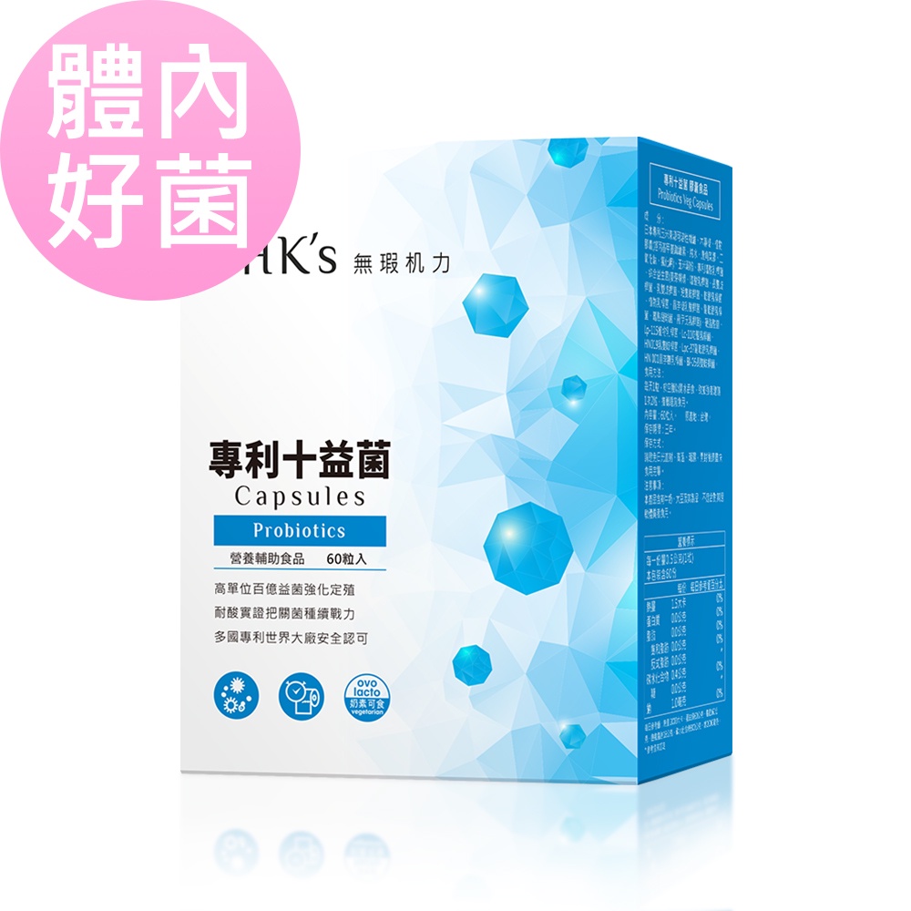 BHK’s 專利十益菌 素食膠囊 (60粒/盒) 官方旗艦店