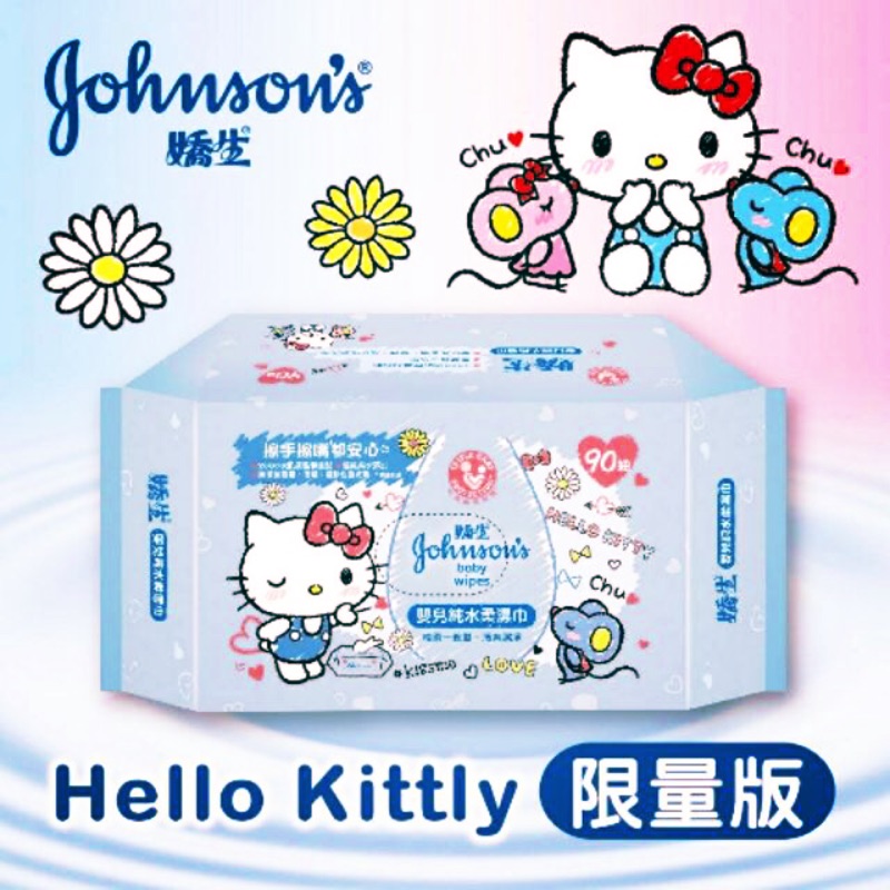 Johnson 嬌生 kitty 嬰兒純水柔濕巾 90抽 一般型 濕紙巾