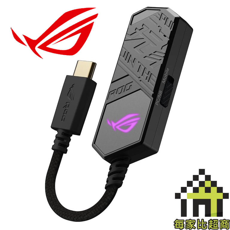 ASUS ROG Clavis 外接式 音效擴大器 USB-C 轉 3.5 mm 耳擴 9281 DAC 【每家比】