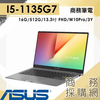 【商務採購網】27N04-K333E-0058G1135G7✦ I5 輕薄 商務 筆電