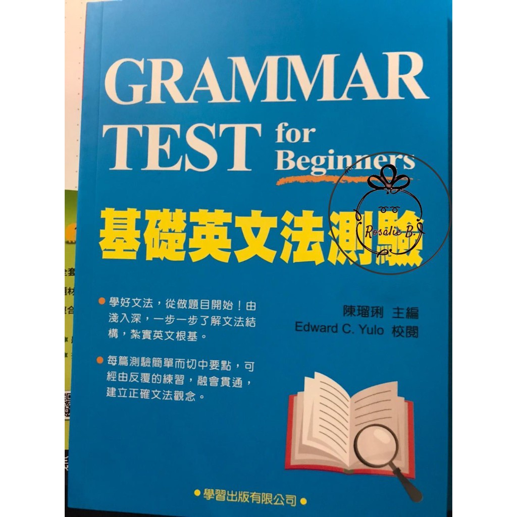 學習 基礎英文法測驗 初學文法每日一課 蝦皮購物