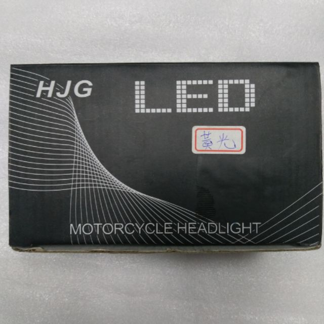 （出清）LED 大燈 /黃光/小風扇/晶片/H4/小盤