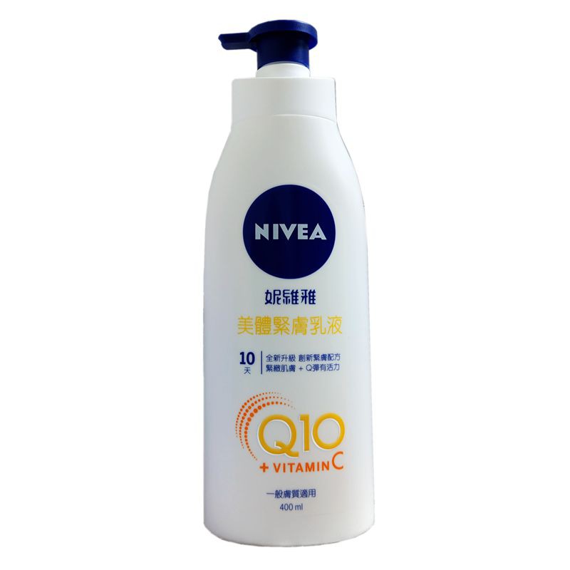 美麗奇緣 Nivea妮維雅q10 美體緊膚乳液400ml 身體乳潤膚乳液 蝦皮購物