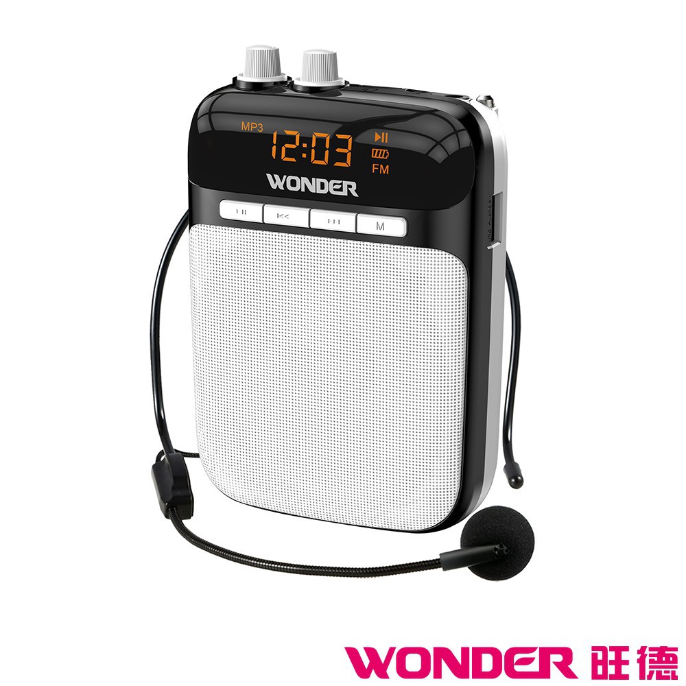 WONDER旺德 充電式多功能教學擴音器 WS-P014 現貨 廠商直送