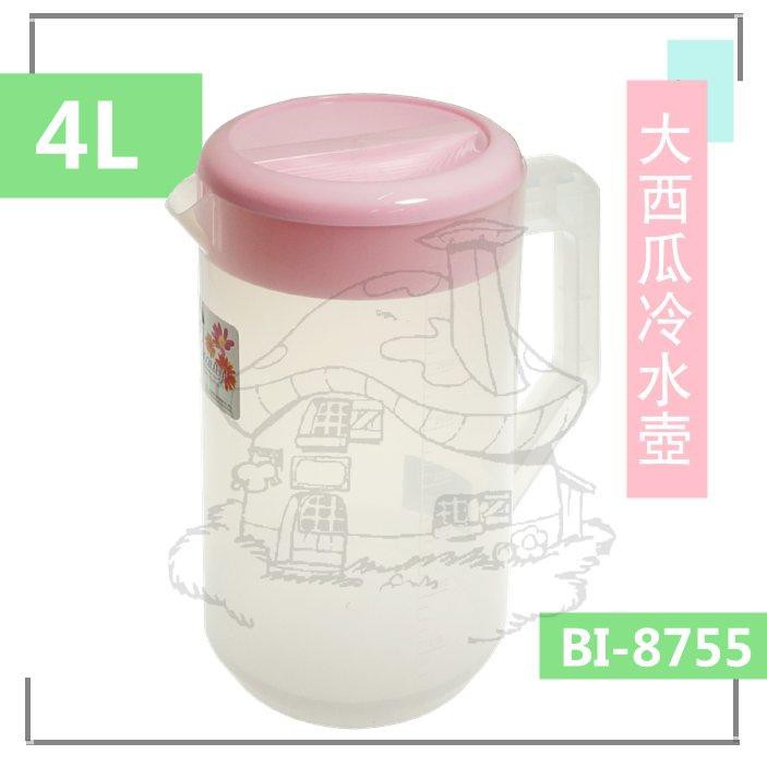 翰庭 BI-5755 大西瓜冷水壺4L 冷飲壺 台灣製