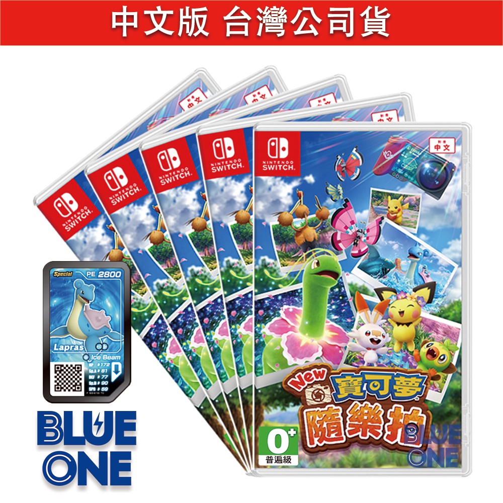 Switch 寶可夢 隨樂拍 中文版 BlueOne電玩