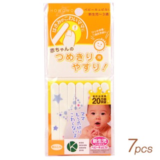 日本 Cupica 嬰兒指甲銼 (7片) 磨甲片 磨甲器 修指甲 指甲剪 銼刀 嬰幼兒指甲修磨銼 0357
