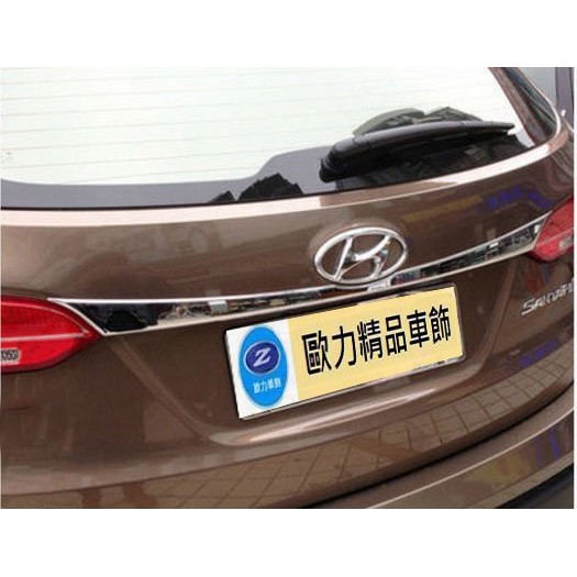 ~歐力斯~現代 HYUNDAI SNATA FE 尾門飾條 SANTA FE 尾標飾條 SANTA FE 後車標飾條