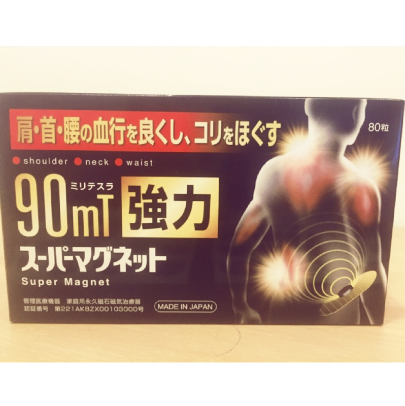 日本 磁力貼 90mt (80粒/盒)